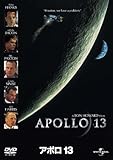 アポロ13 【プレミアム・ベスト・コレクション1800円】 [DVD]