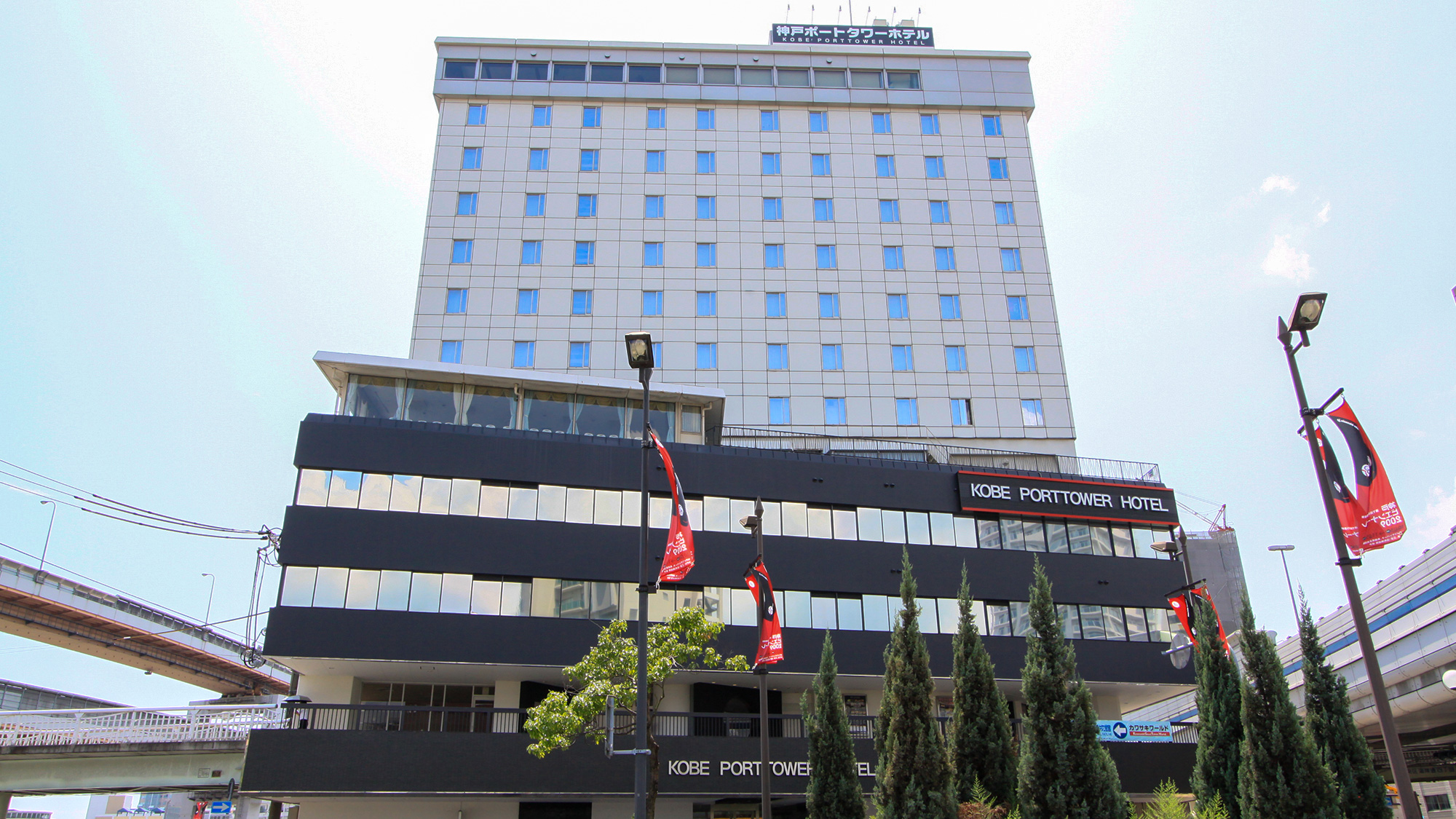 神戸ポートタワーホテル