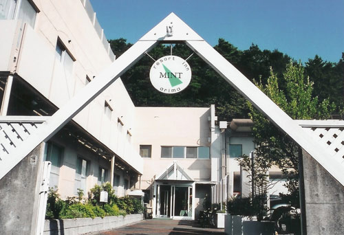 有馬温泉　ミント　リゾートイン　アリマ