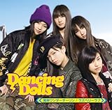 湾岸ワンダーダーリン/ラズベリーラブ(初回生産限定盤)(DVD付)