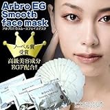 ★アルブロEG　スムースフェイスマスク　120枚入り(40枚×3袋) [cosme]