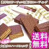 大麦ウエハースショコラ【5個入4箱組】